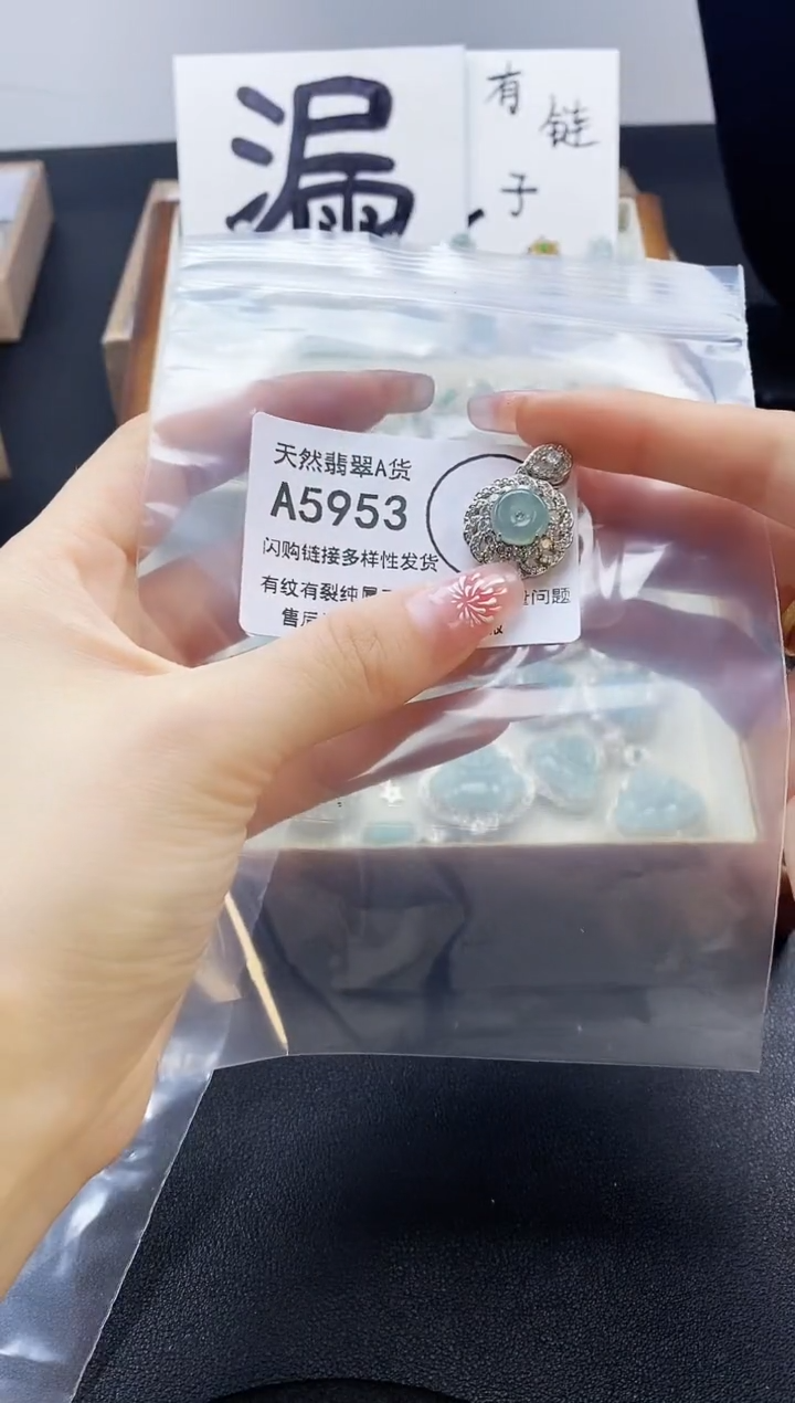 【闪购商品】翡翠吊坠(赠链)未镶嵌天然翡翠A货8888