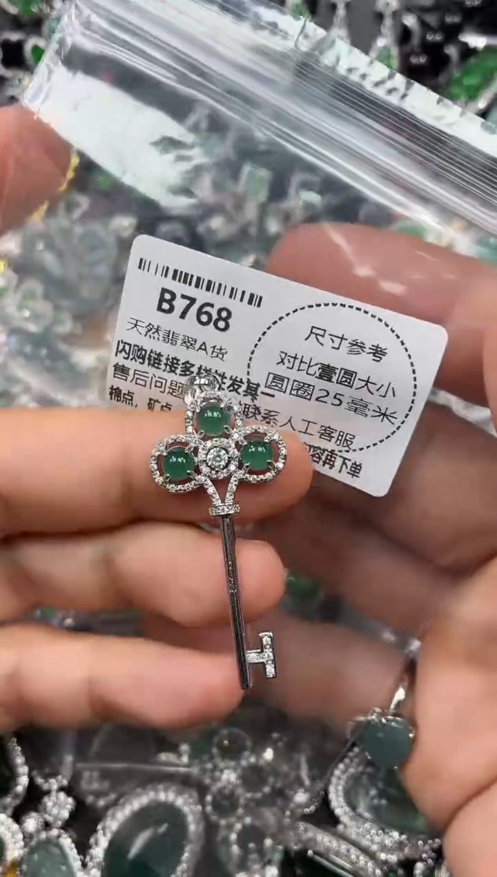颈饰未镶嵌翡翠B768吊坠