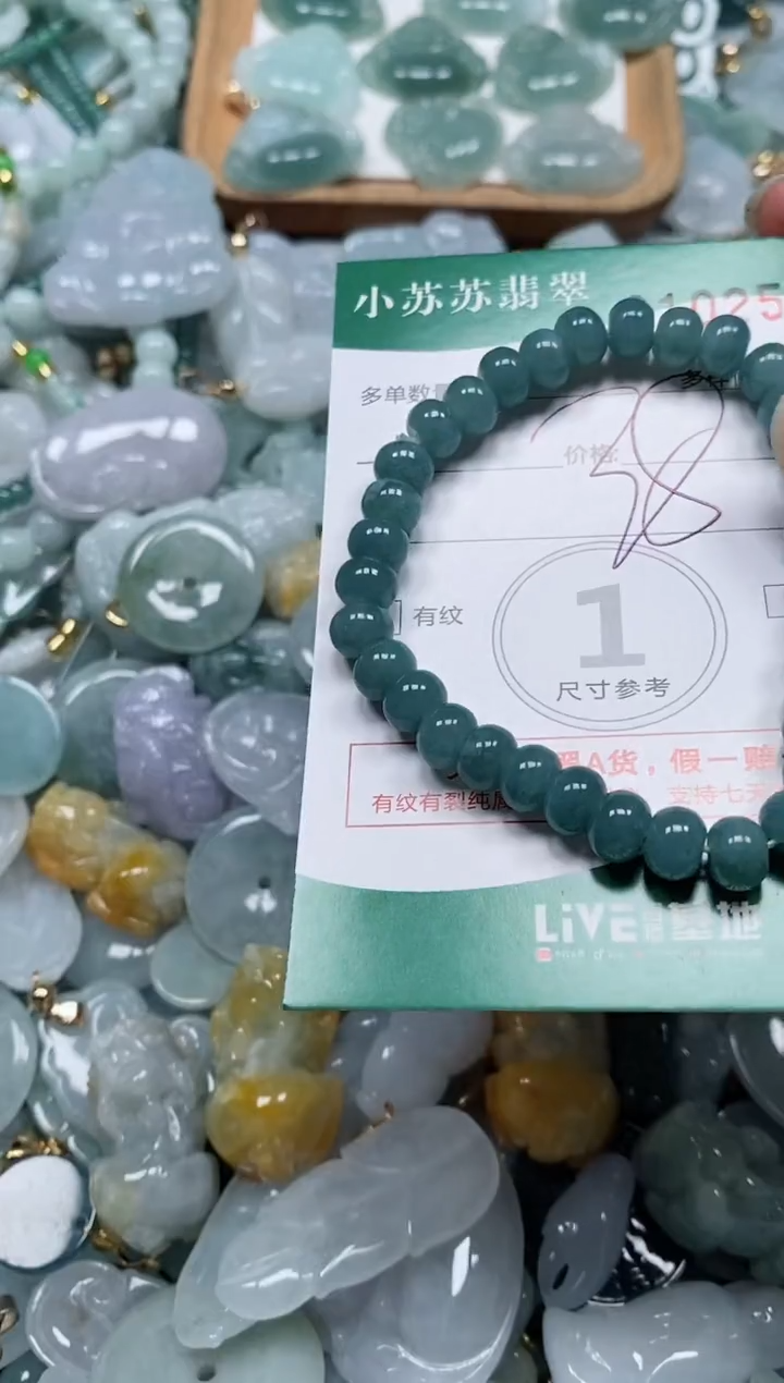 【闪购商品】翡翠颈饰未镶嵌闪购商品0102536