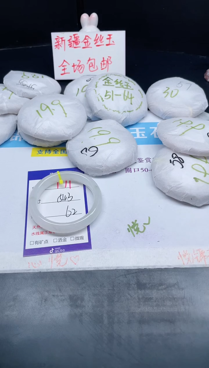 【闪购商品】石英质玉手镯未镶嵌171-54.3
