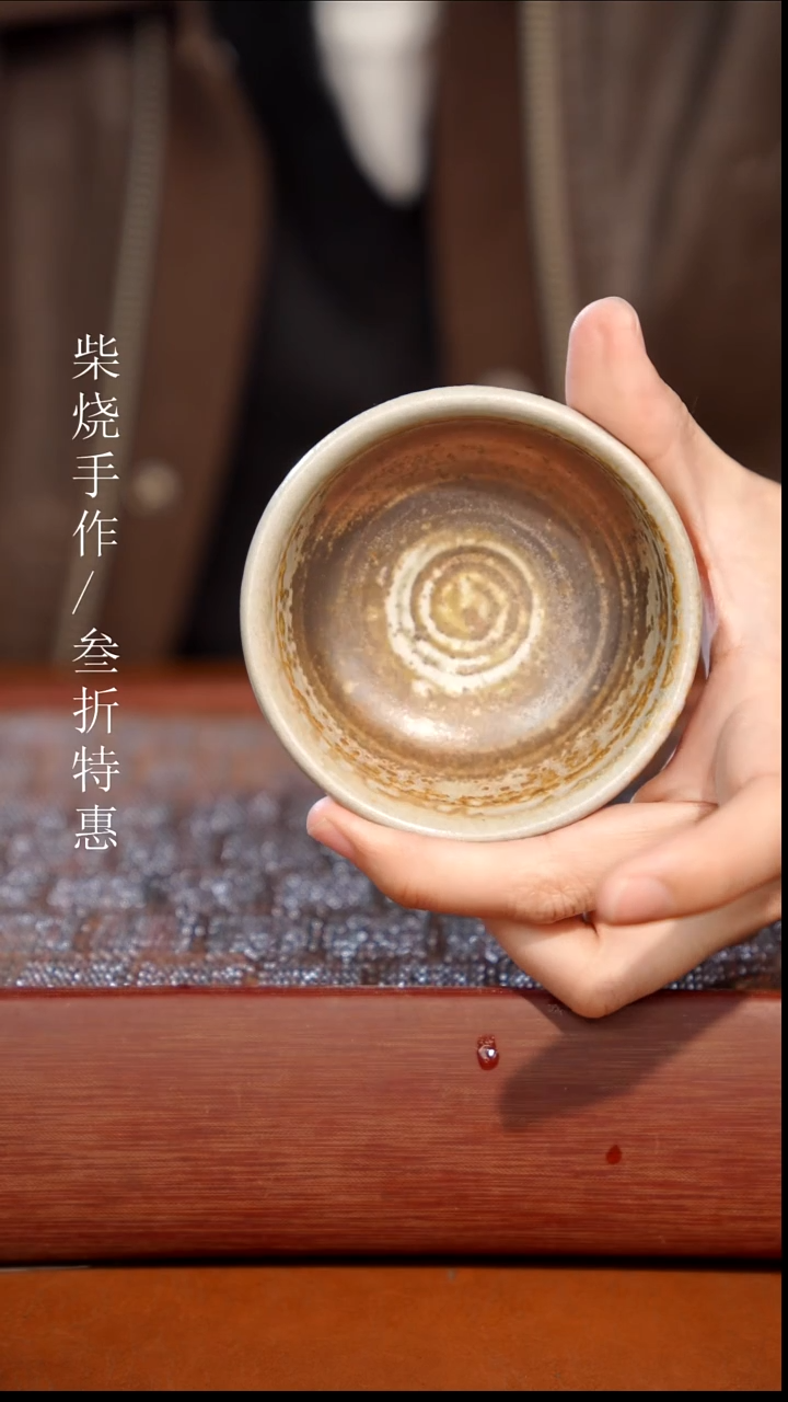 陶瓷奢瓷/瑞寅柴烧茶器（杯子）1252