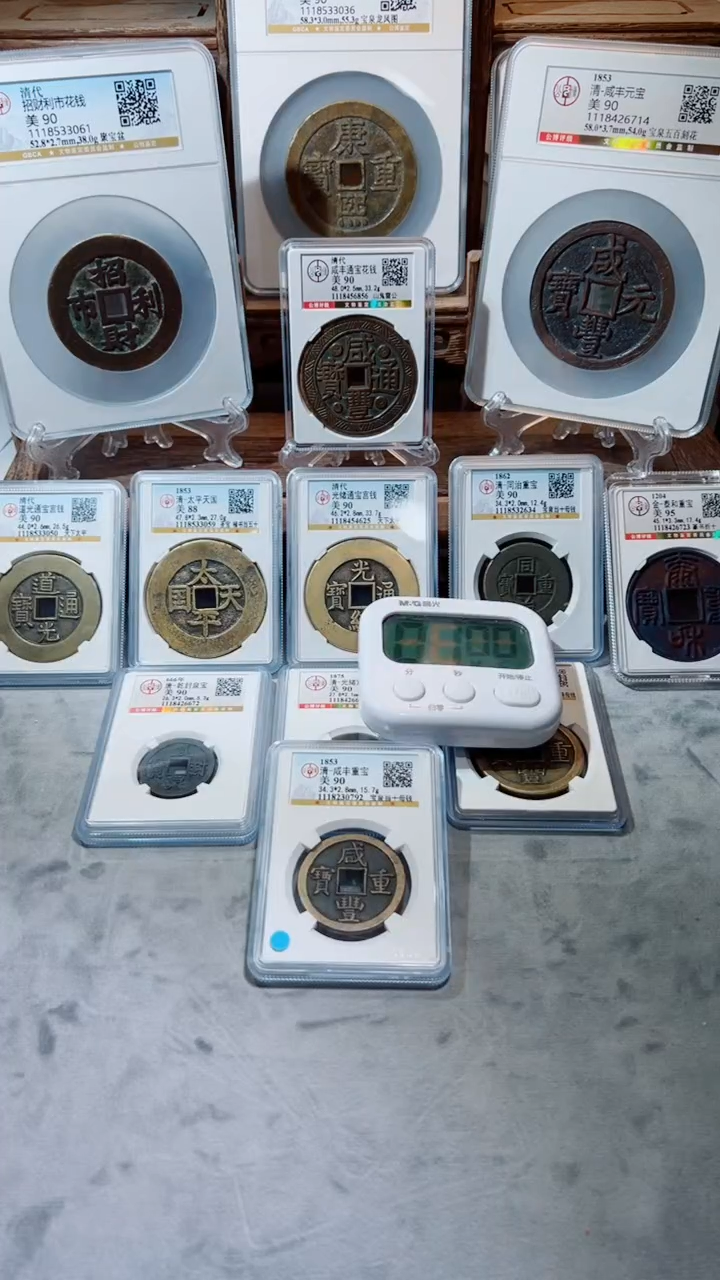 【闪购商品】铜咸丰重宝宝泉当十90分