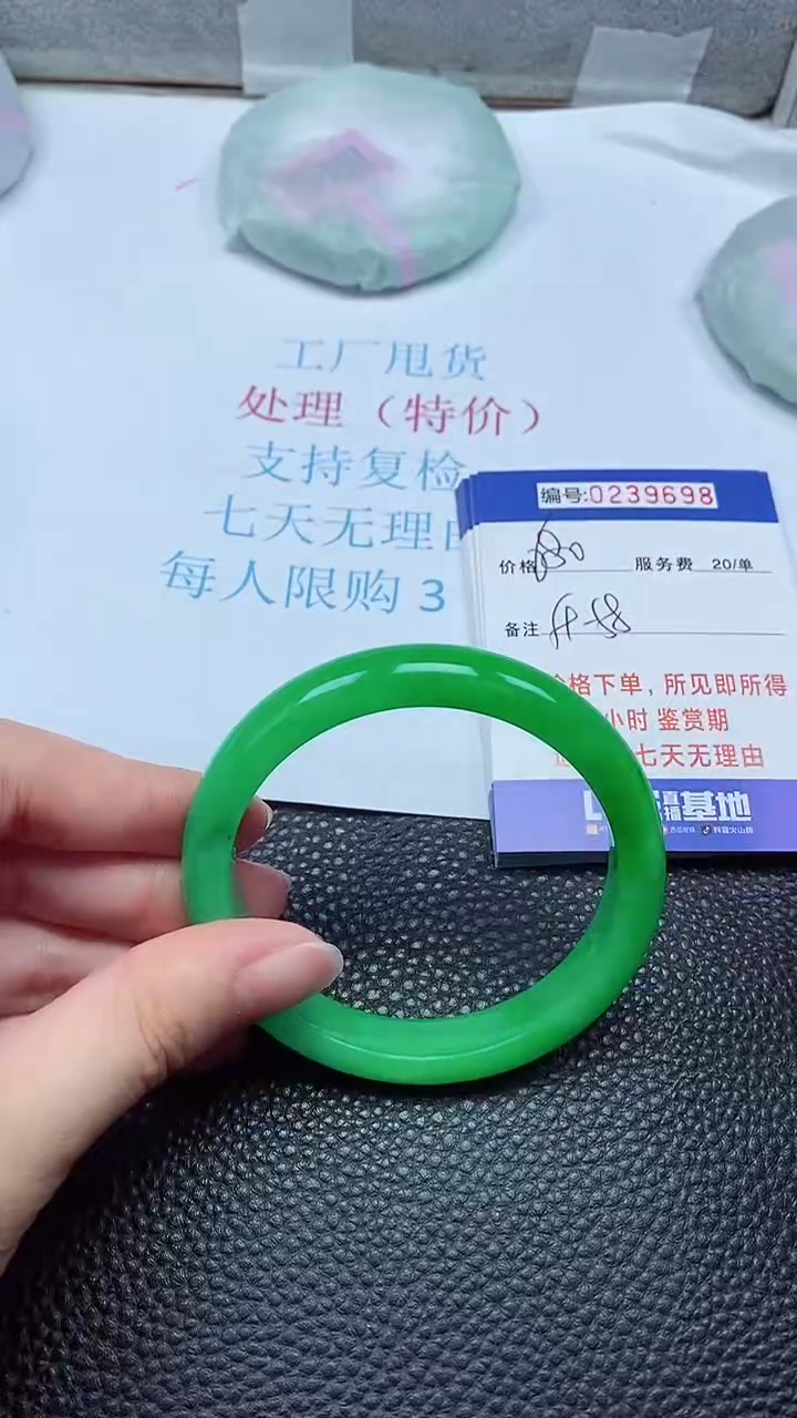 拍下以实物为准239698