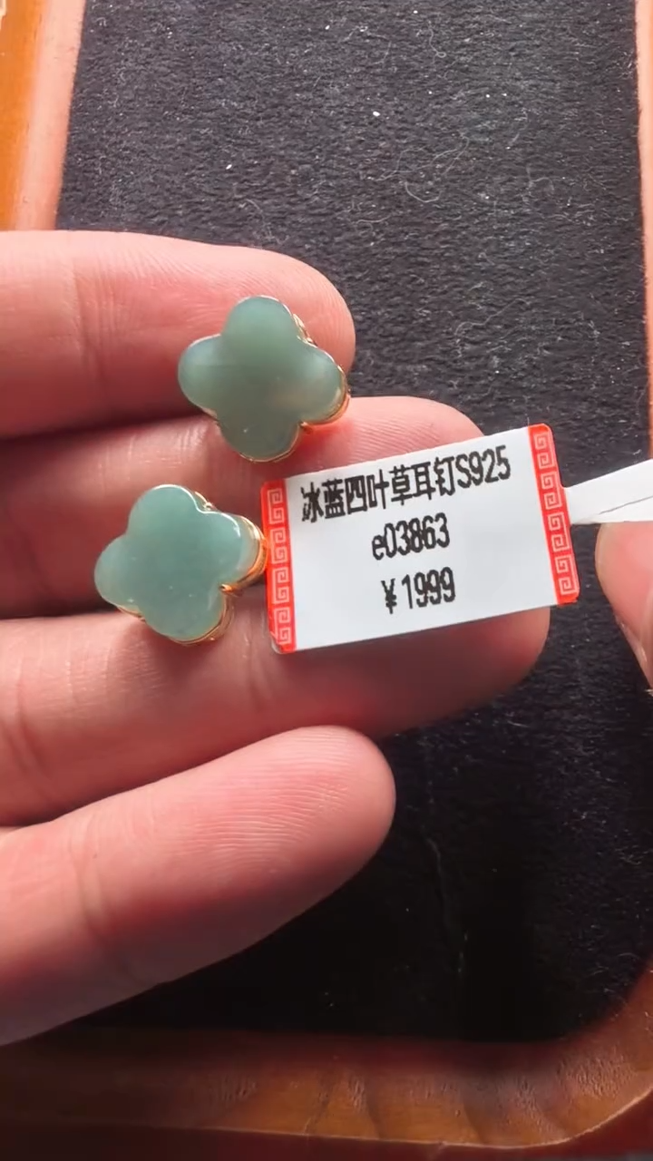 未镶嵌翡翠耳饰e03863-冰蓝四叶草耳钉