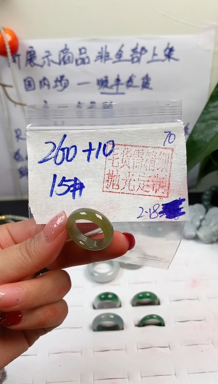 【闪购商品】定制翡翠未镶嵌戒圈260元15#毛货需精细抛光