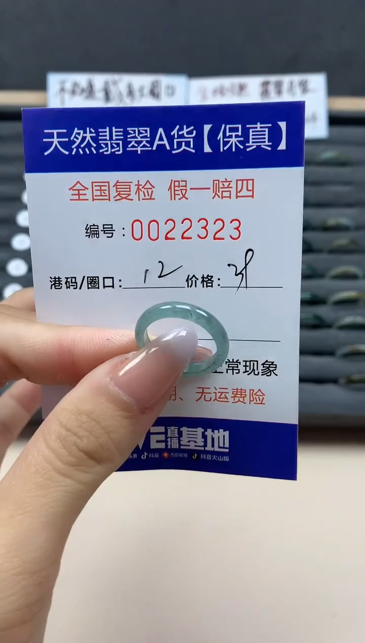【闪购商品】翡翠戒指未镶嵌天然22323