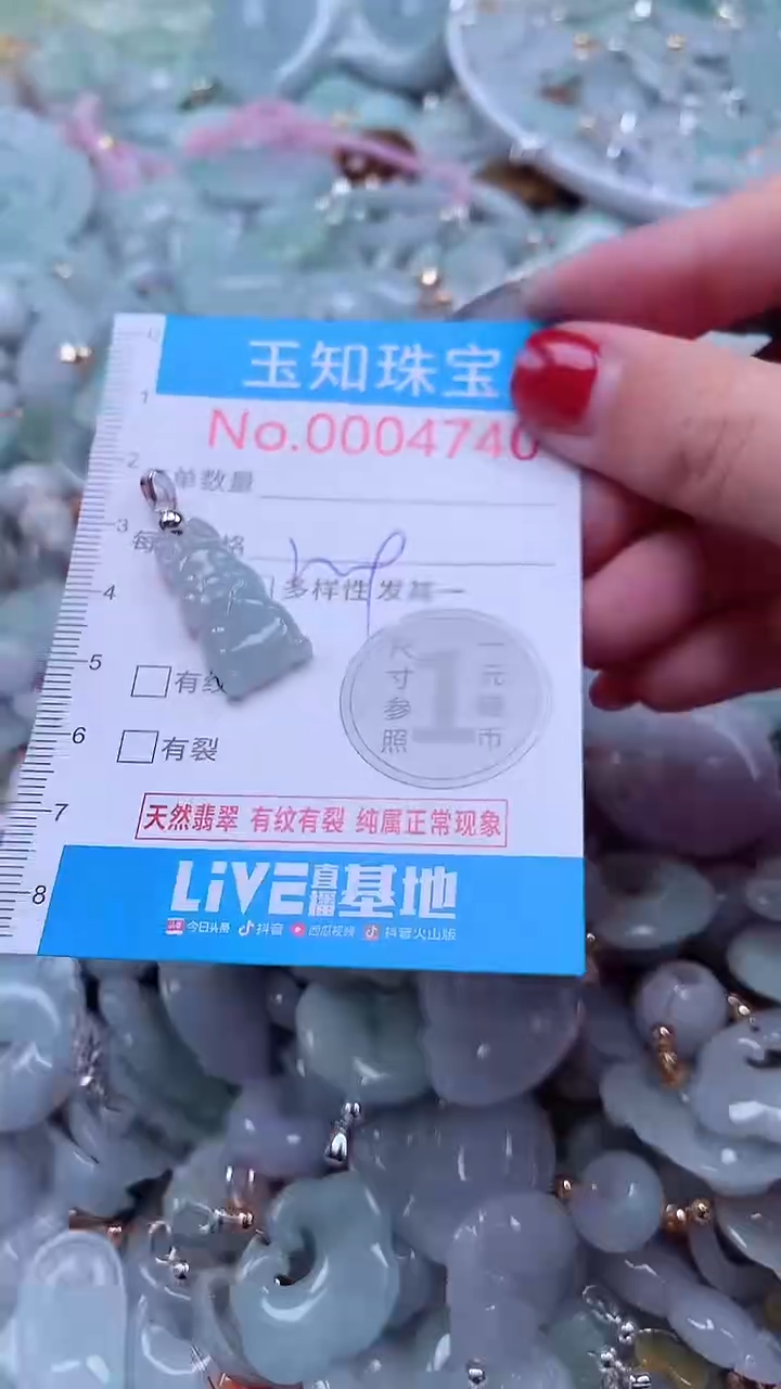 吊坠(不含链)未镶嵌翡翠4740