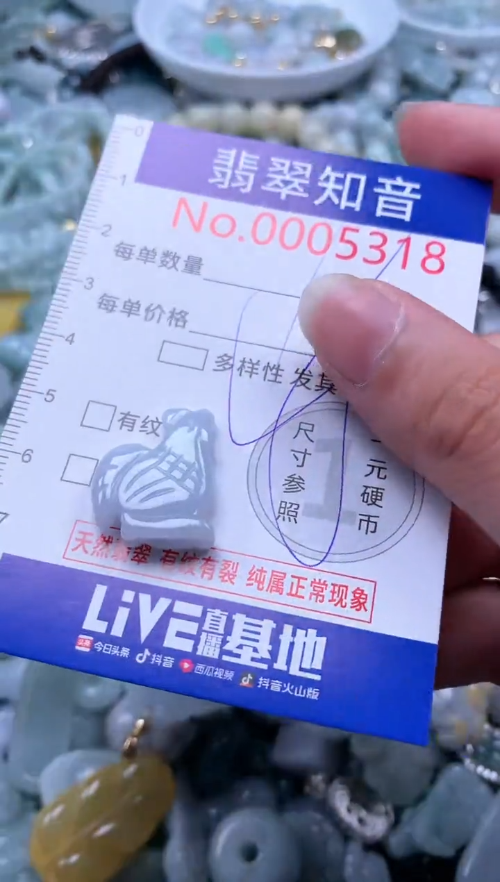 翡翠未镶嵌吊坠(不含链)5318