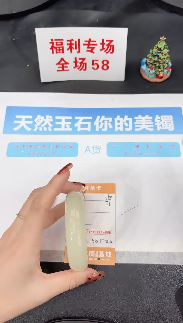 未镶嵌手镯石英质玉214-58.6