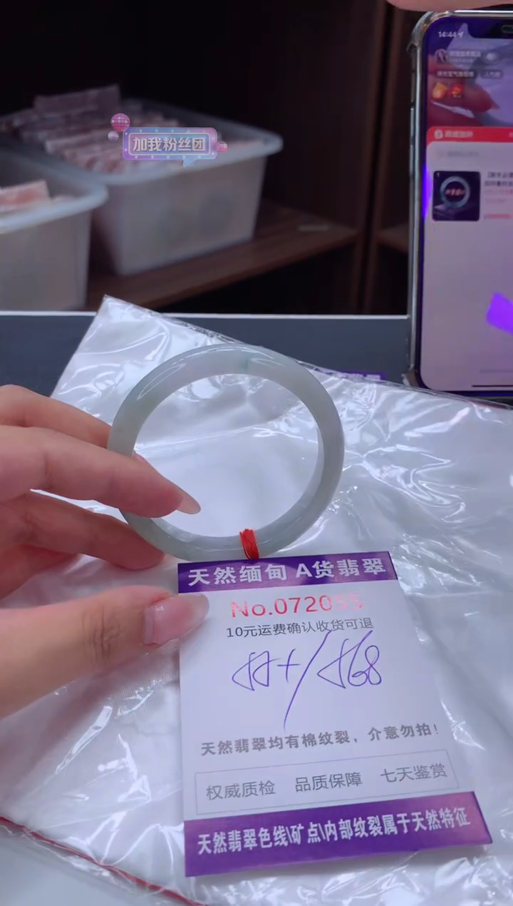 翡翠手镯未镶嵌有纹，完美者勿拍