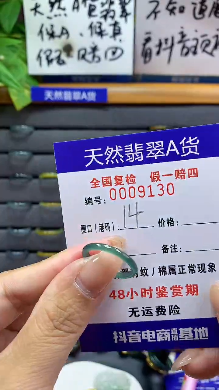 【闪购商品】翡翠戒指未镶嵌9130天然翡翠A货