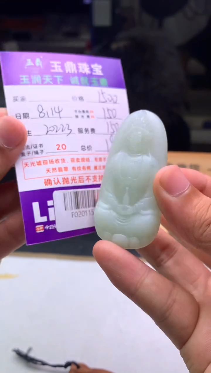 定制翡翠未镶嵌导*F02011589