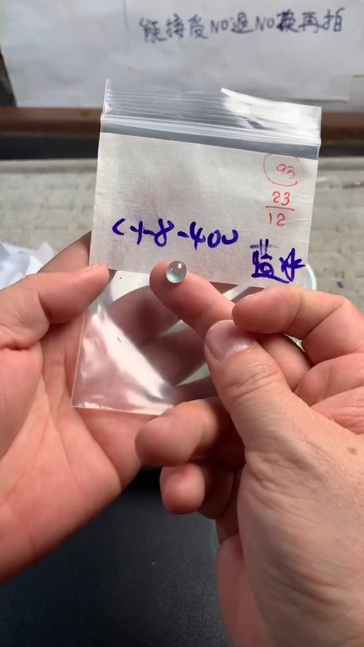 未镶嵌定制翡翠95