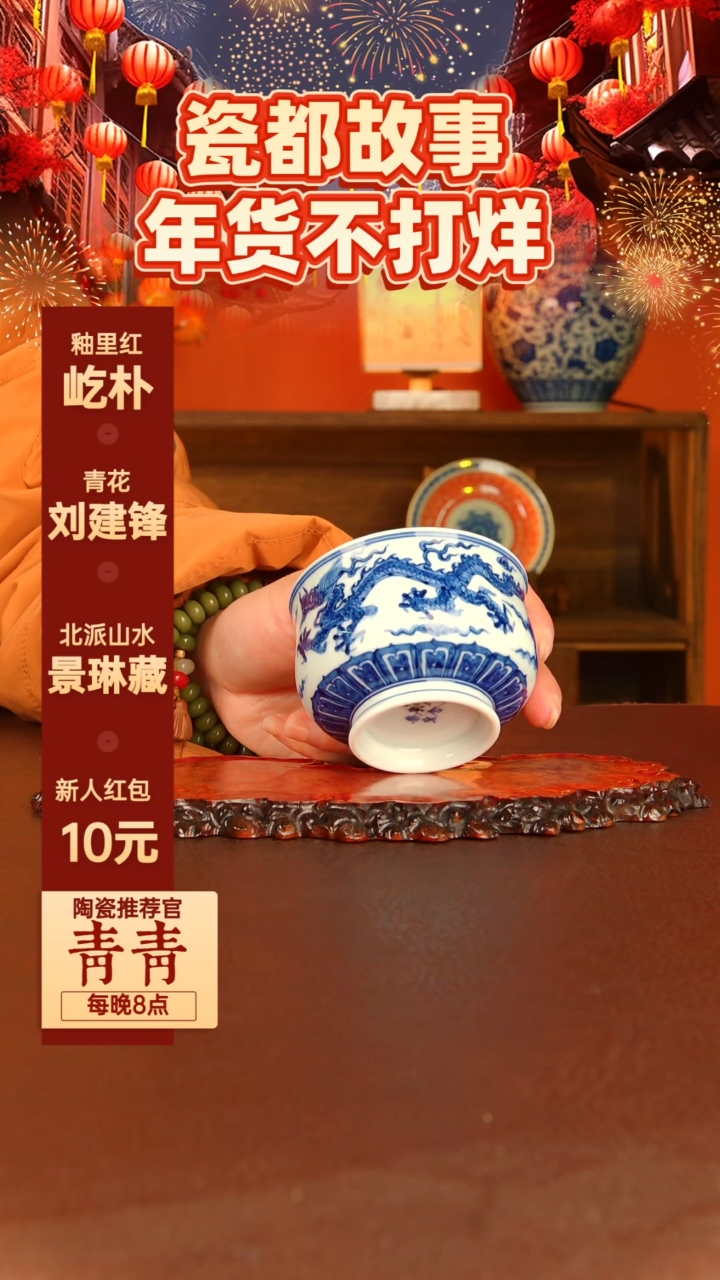 【闪购商品】景德镇手工手绘陶瓷