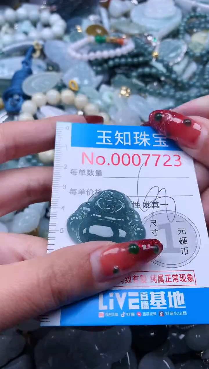 【闪购商品】翡翠吊坠(不含链)未镶嵌7723