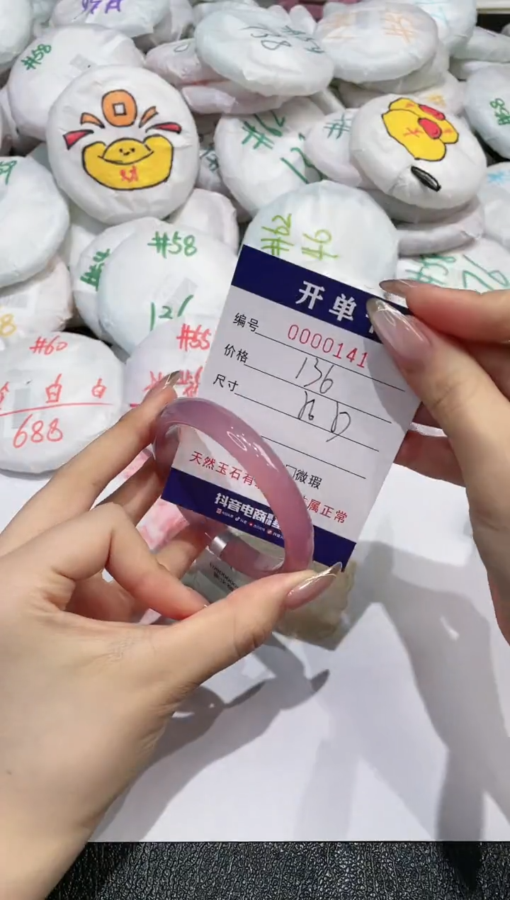 【闪购商品】玛瑙/玉髓手镯未镶嵌141