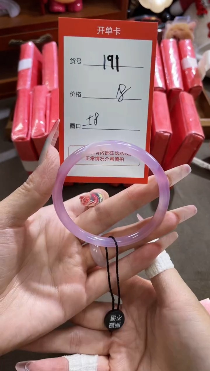【闪购商品】玛瑙/玉髓手镯未镶嵌191