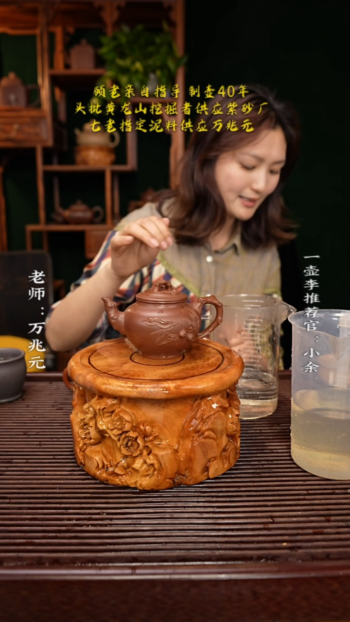 【闪购商品】紫砂茶壶万兆元老师