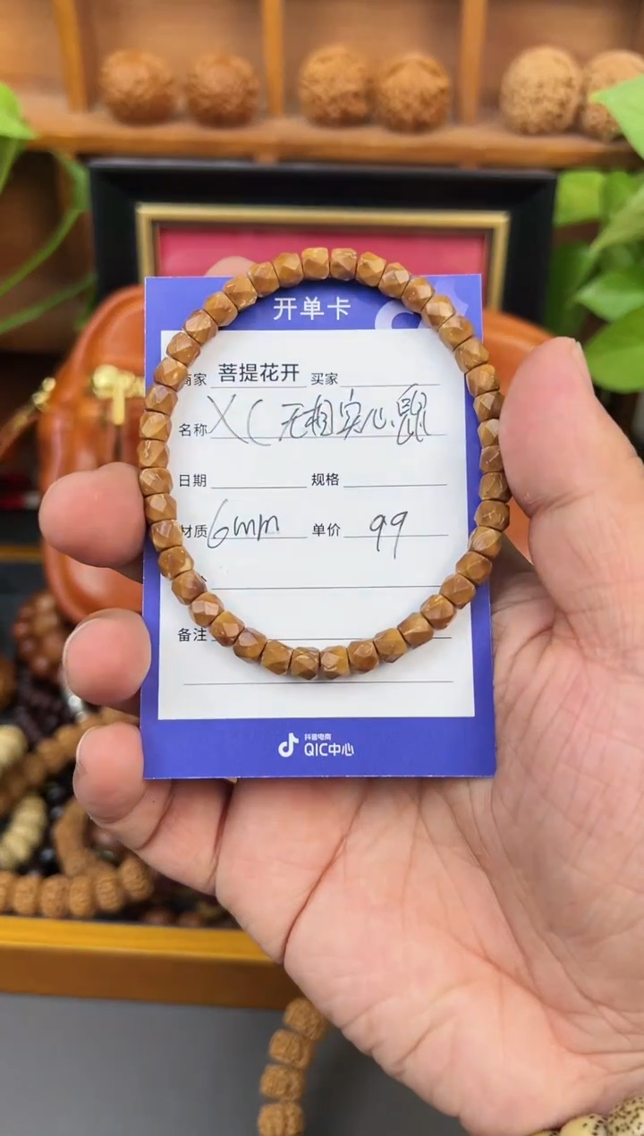 【闪购商品】紫金鼠吊坠            