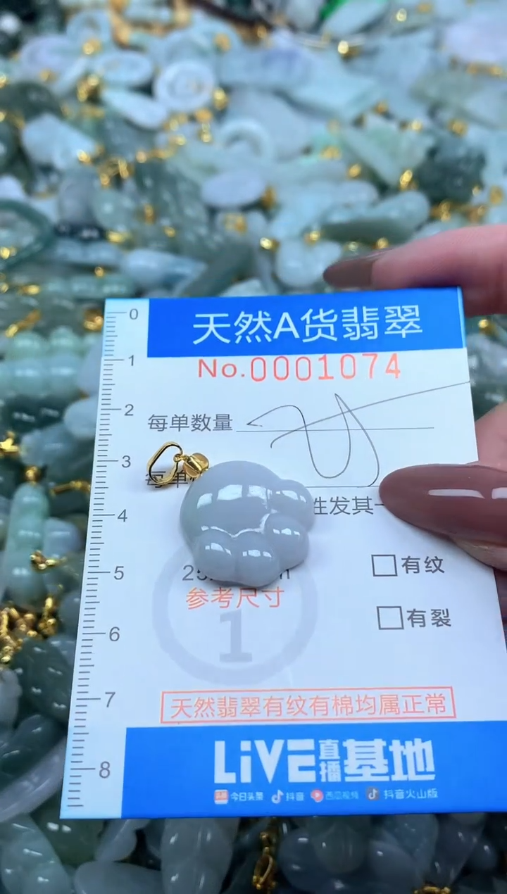 颈饰未镶嵌翡翠净货挂件-1074