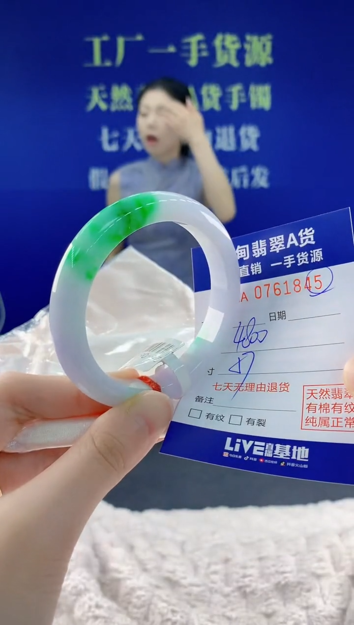 未镶嵌手镯翡翠45天然翡翠A货