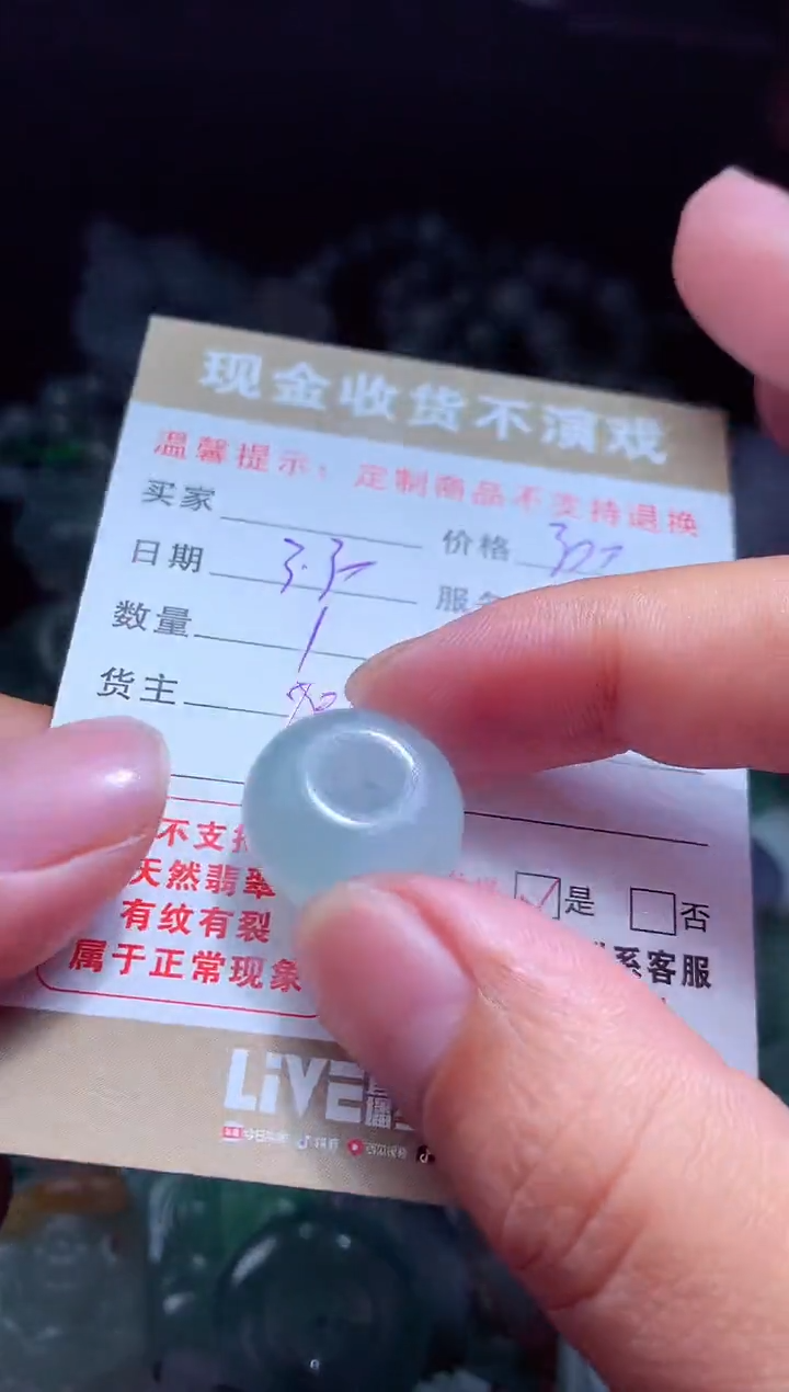 定制翡翠未镶嵌 翡翠毛货定制