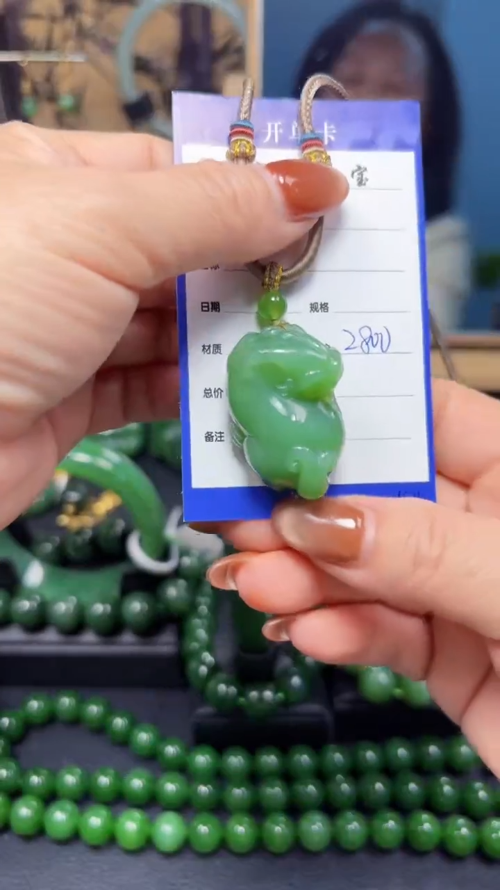 【闪购商品】和田玉（碧玉）颈饰未镶嵌1