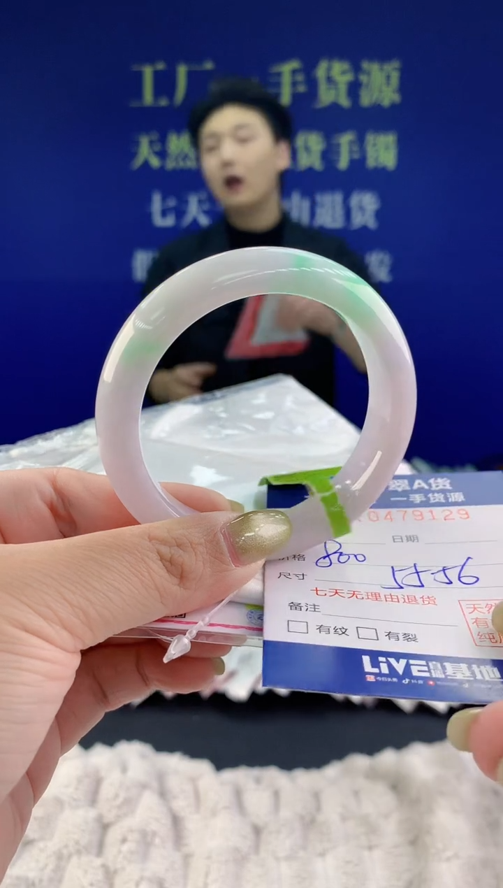 【闪购商品】翡翠手镯未镶嵌29天然A货翡翠