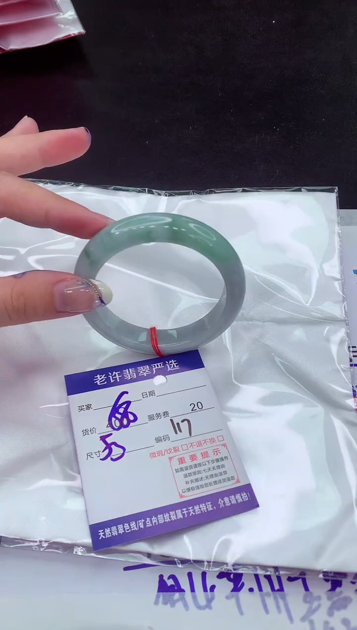 【闪购商品】翡翠手镯未镶嵌111111111111