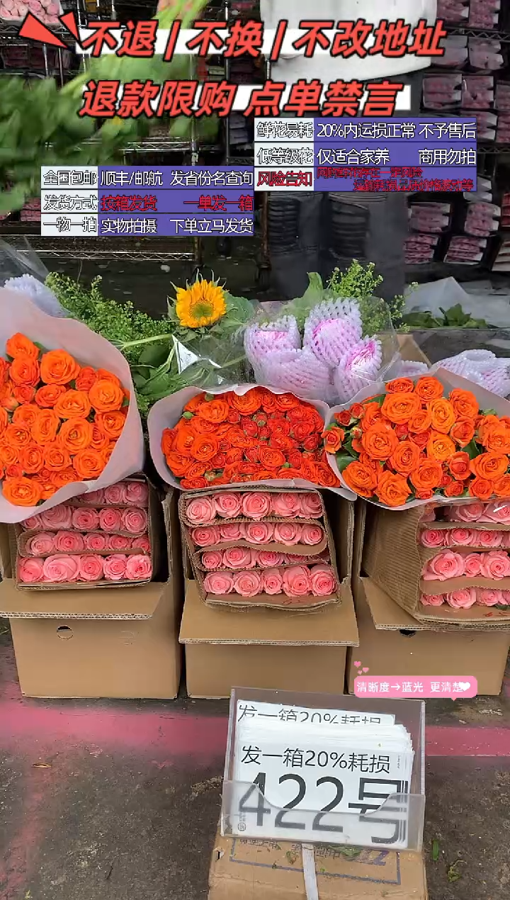 422号♥含20%耗损发一箱