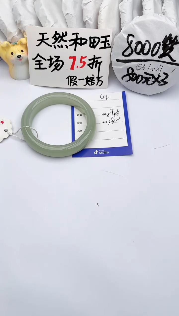 【闪购商品】和田玉手镯未镶嵌玉轩阁42