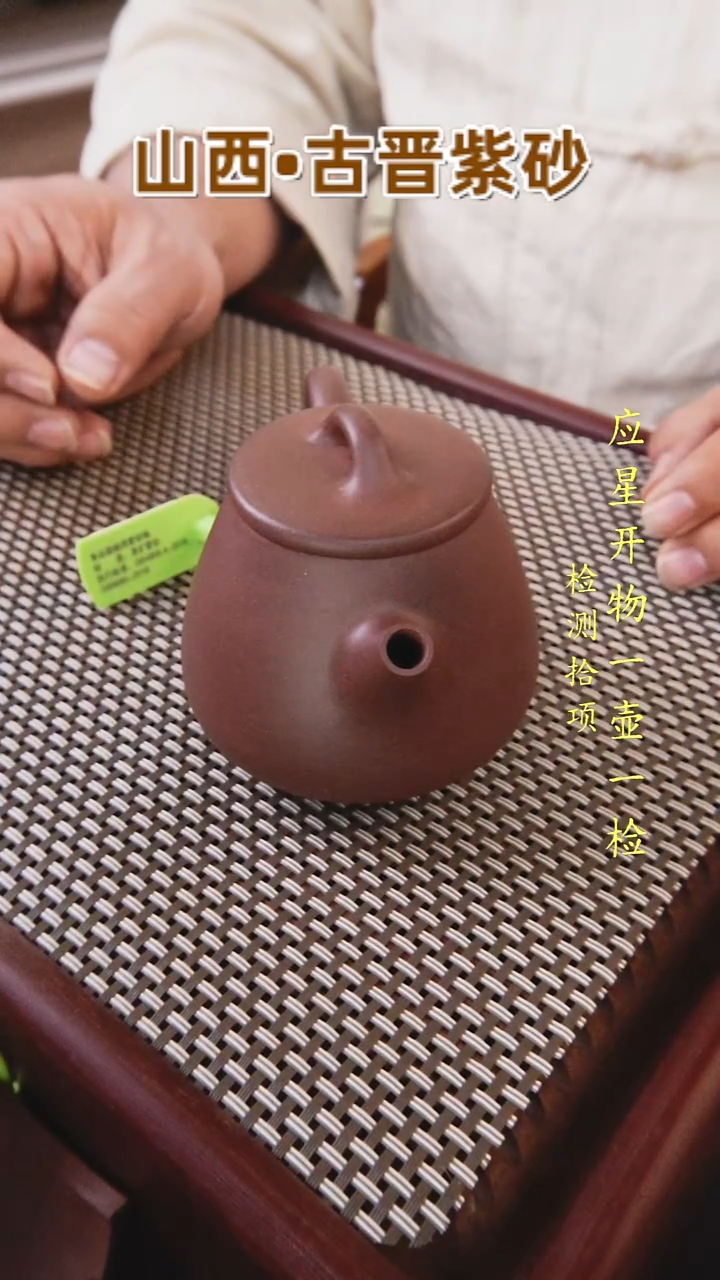 茶壶紫砂古晋紫砂紫泥高石瓢新品福利