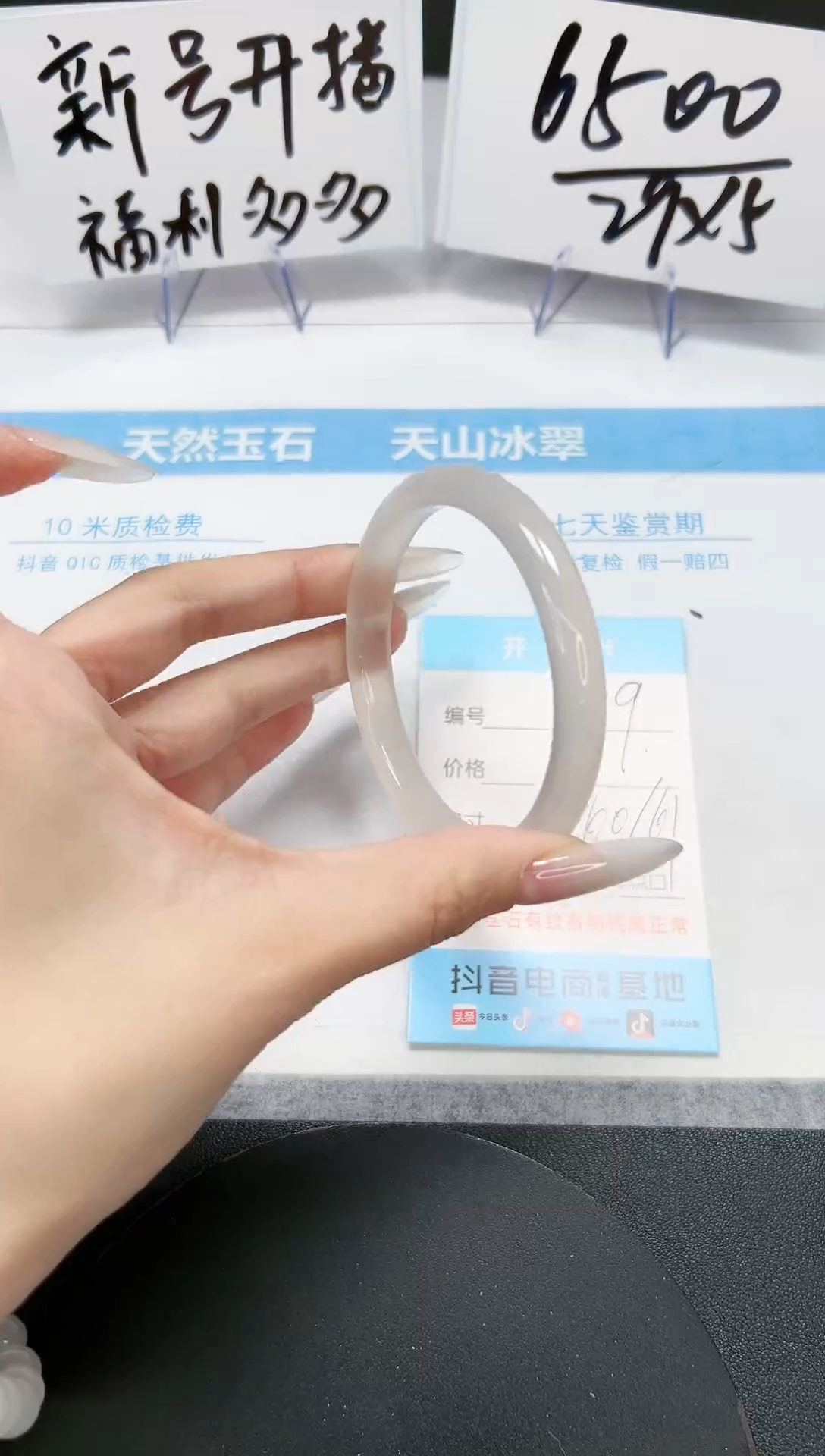 【闪购商品】石英质玉手镯未镶嵌A99-60-61