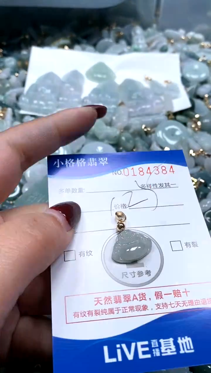 【闪购商品】翡翠颈饰未镶嵌闪购商品0184384