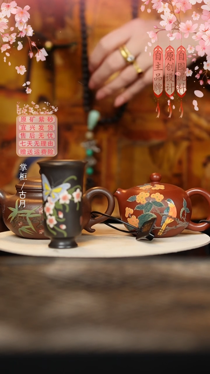 P672石黄“花间蝶舞”高足杯70cc