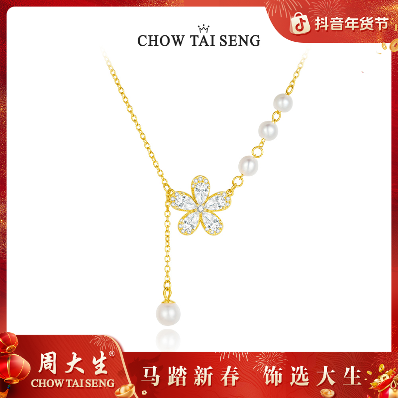 吊坠925银 【周大生】转转桃花项链女款氛围感饰品礼物 S0N300931CH