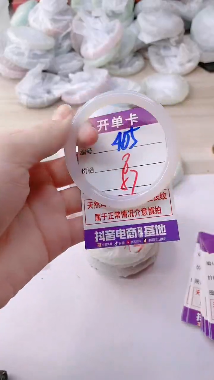 手镯玛瑙/玉髓未镶嵌405