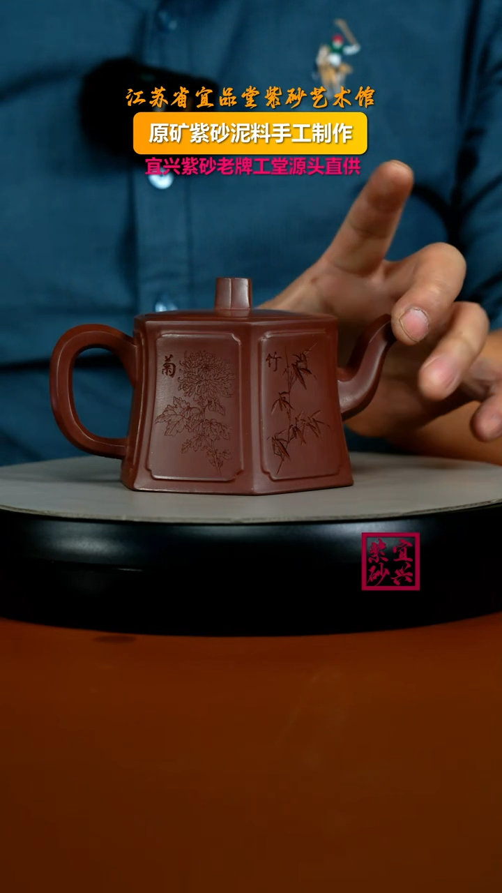 茶壶紫砂陈景明龙血砂梅兰竹菊六扇门250cc