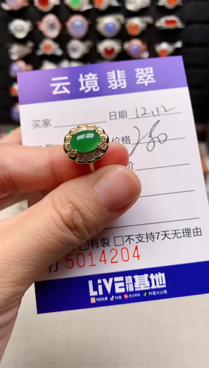 银S925镶嵌戒指翡翠4204