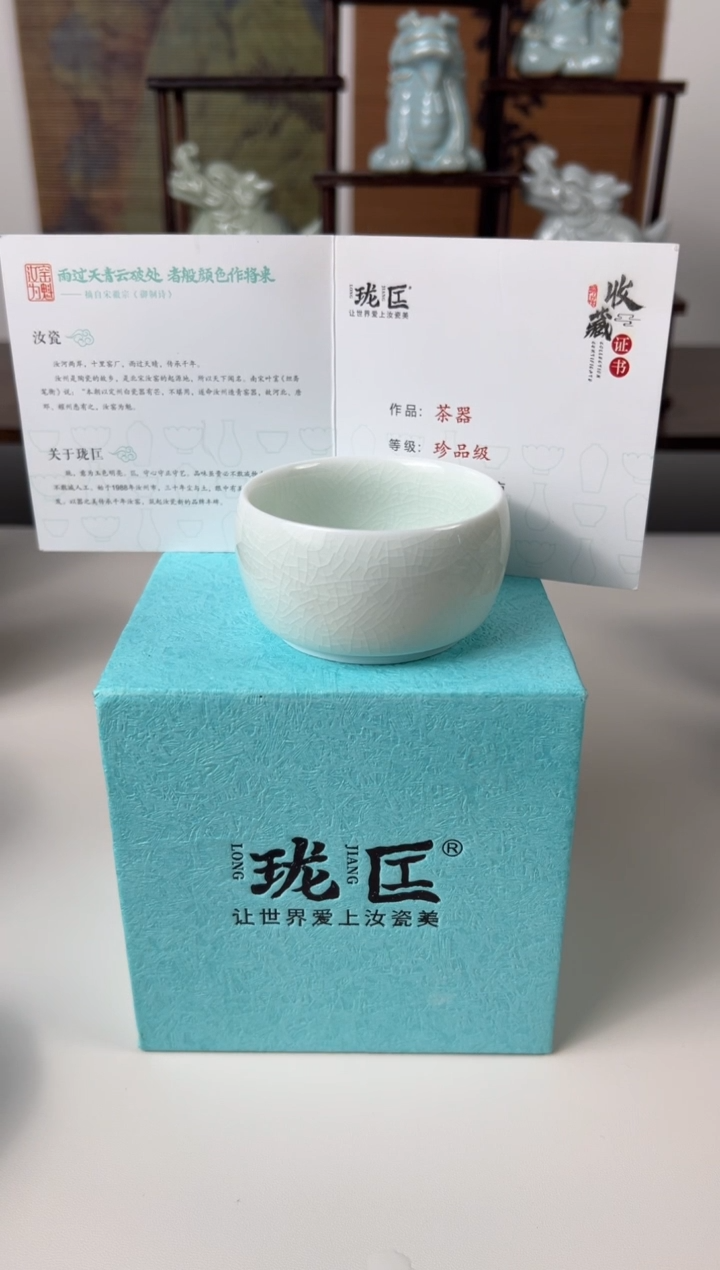 【闪购商品】杯珑匠玉青圈足悟道杯