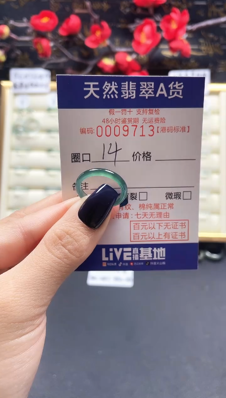 【闪购商品】翡翠戒指未镶嵌天然翡翠戒指9713