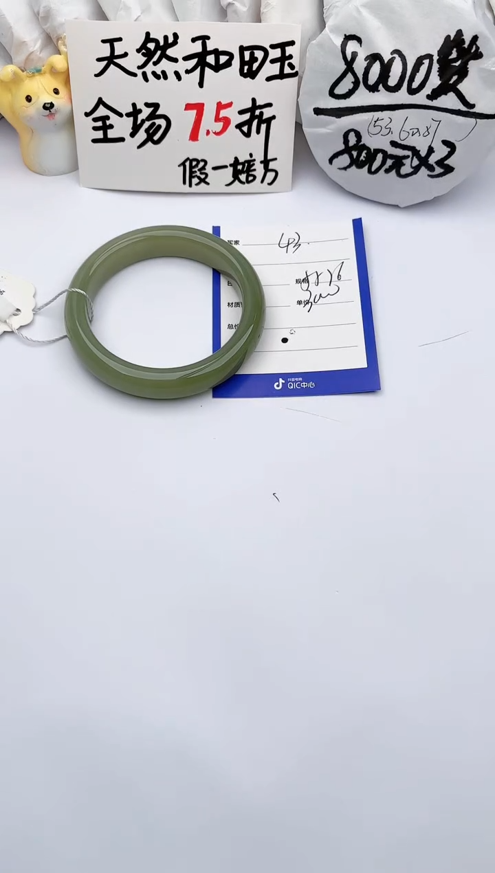 【闪购商品】和田玉手镯未镶嵌玉轩阁43