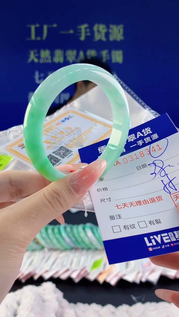 【闪购商品】翡翠手镯未镶嵌41天然A货翡翠1