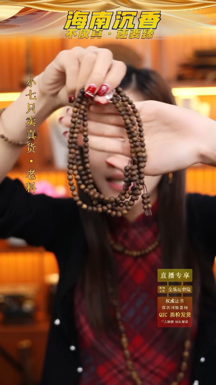 【闪购商品】沉香手串海南母树野生绿棋圆珠多样性发其一