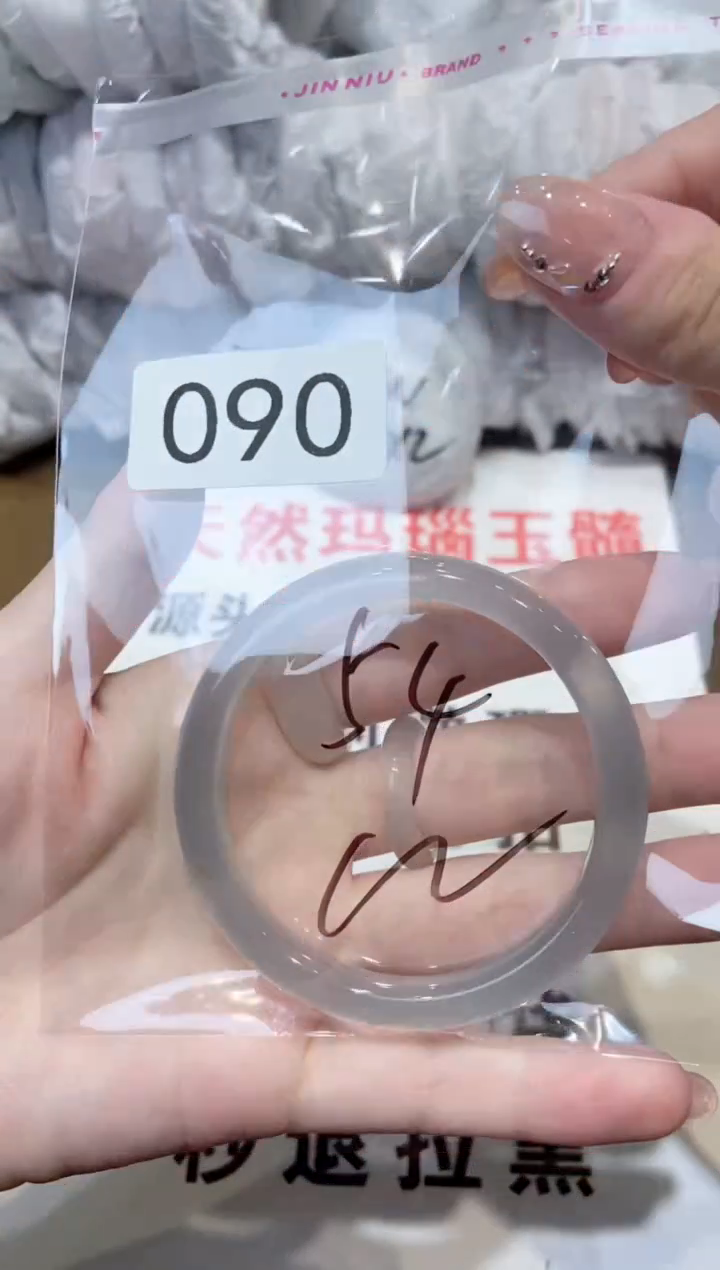 玛瑙/玉髓手镯未镶嵌54