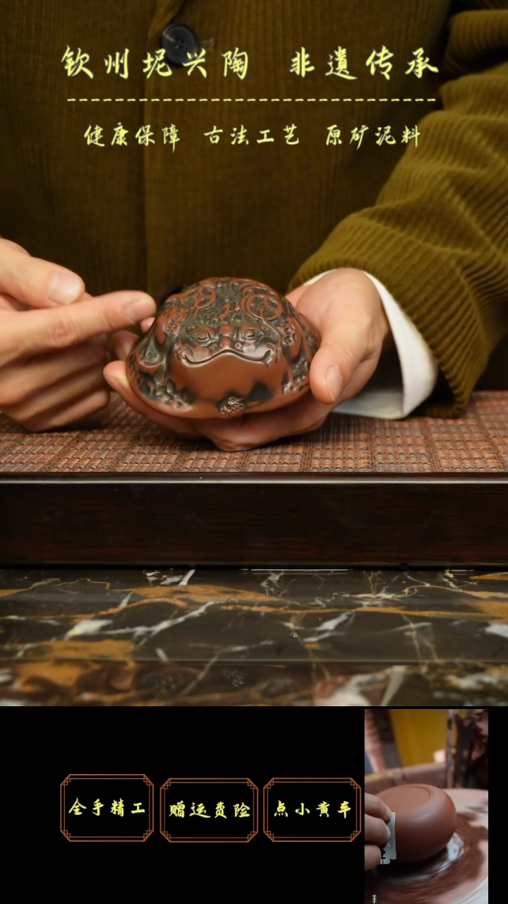 【闪购商品】 坭兴陶  全手 金蟾 主人杯