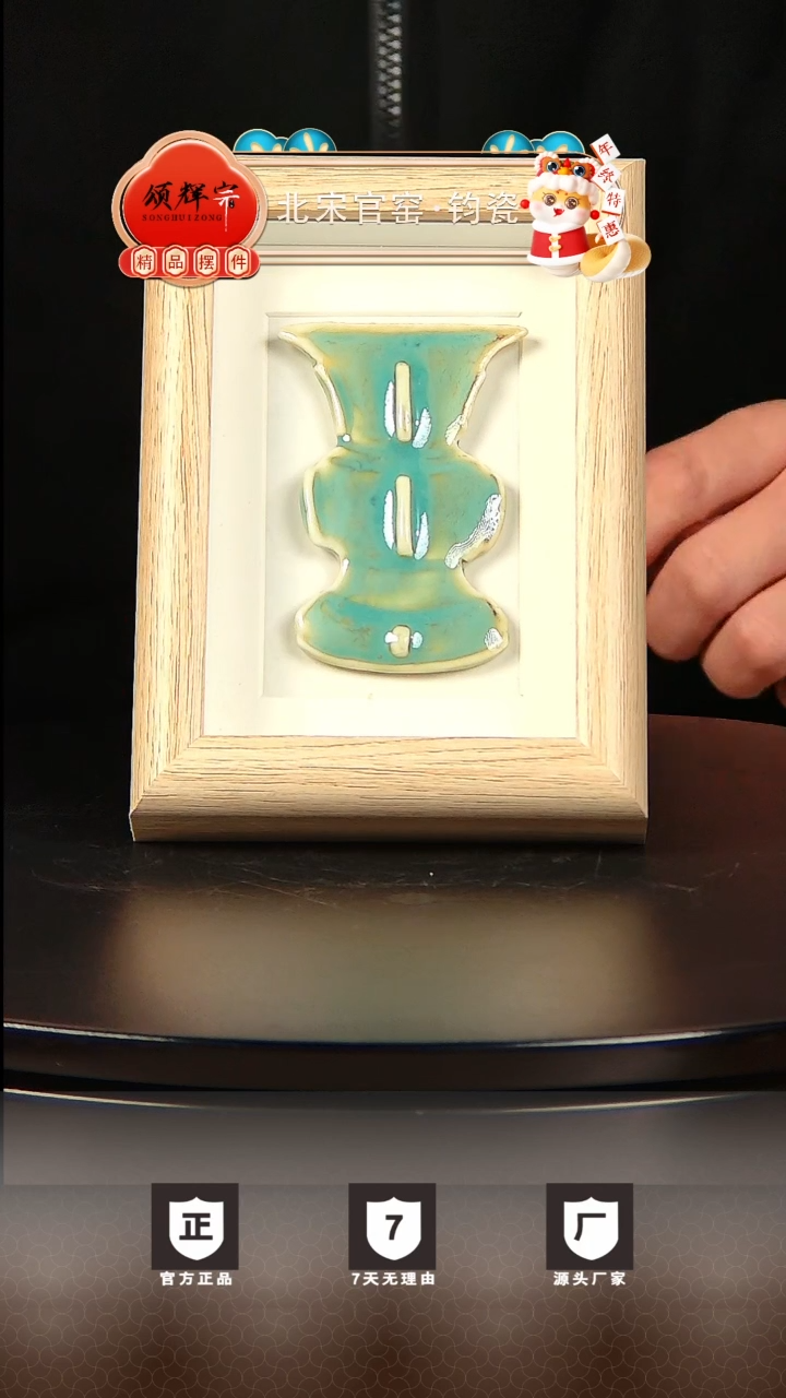 【闪购商品】瓷片北宋官窑的钧瓷作品文创