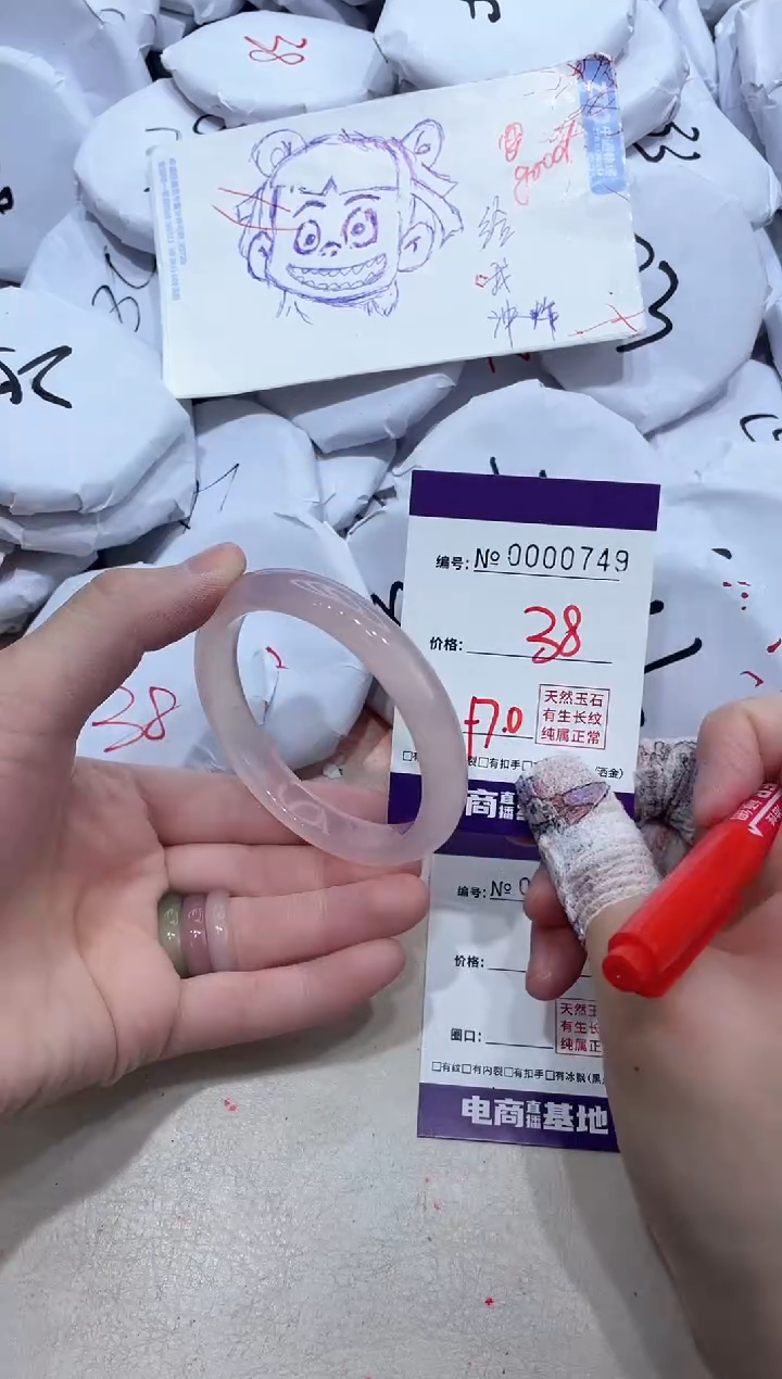 【闪购商品】玛瑙/玉髓手镯未镶嵌749