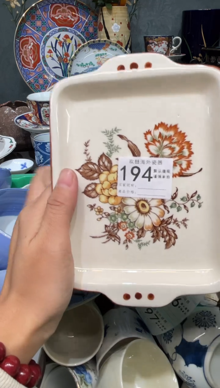 【闪购商品】欢囍瓷器3批 默认微瑕194