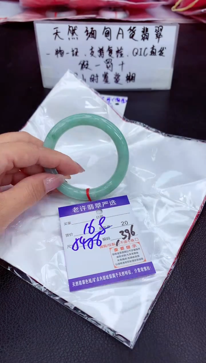 翡翠未镶嵌手镯111111111